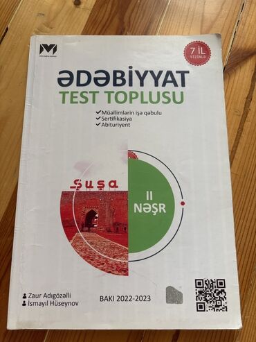 CD, DVD диски и кассеты: Литература Тесты 11 класс, 2 часть, 2023 год