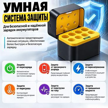 Другие комплектующие: Зарядное устройство для аккумуляторов AA и AAA — 8 слотов, USB-C — 3