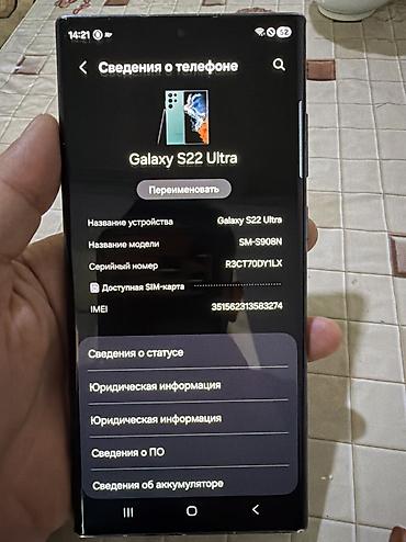 Samsung: Samsung Galaxy S22 Ultra, Б/у, 256 ГБ, цвет - Зеленый, 1 SIM — 9