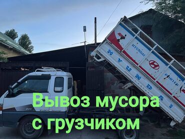 гибридные автомобили бишкек: Портер, Переезд, перевозка мебели, По городу, с грузчиком at lalafo.kg гибридные автомобили бишкек: Портер, Переезд, перевозка мебели, По городу, с грузчиком