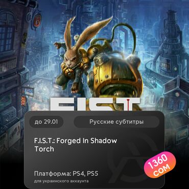 f 15: ЗАГРУЗКА ИГРЫ: F.I.S.T.: Forged In Shadow Torch (PS4, PS5)