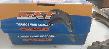 Тормоз системалары: Тормозные колодки барабанные SAТ Toyota Land Cruiser Tundra - Тип — 2