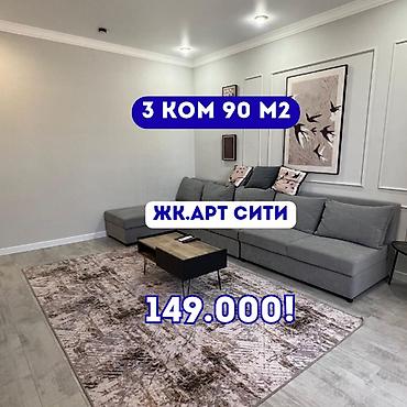 14: 3 комнаты, 90 м², Асанбай мкр Элитка, 12 этаж, Евроремонт — 1