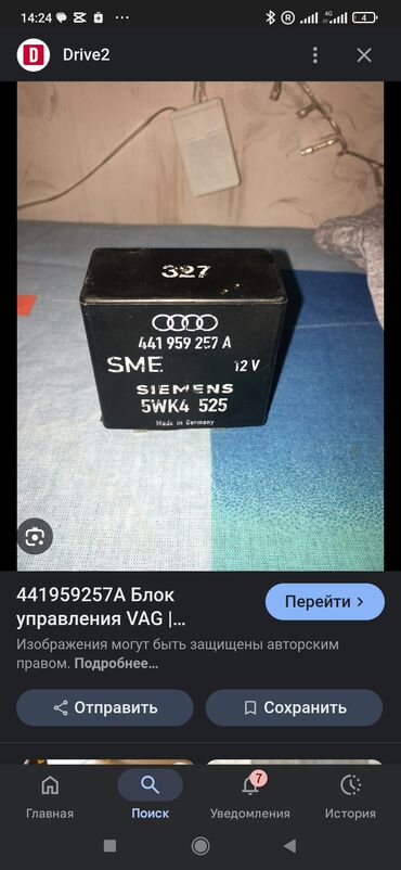 замок зажигания опель вектра а: Блок предохранителей Audi 1990 г., Б/у, Оригинал, Германия