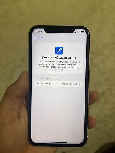 air m2: IPhone XR 64 ГБ, белый срочно ‼️⁉️‼️⁉️‼️ - Модель: iPhone XR (номер — 3