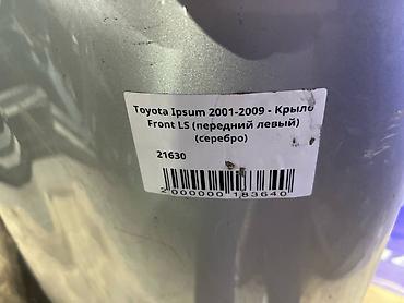 autoland: Переднее левое Toyota, 2001 г., Б/у, Оригинал — 4