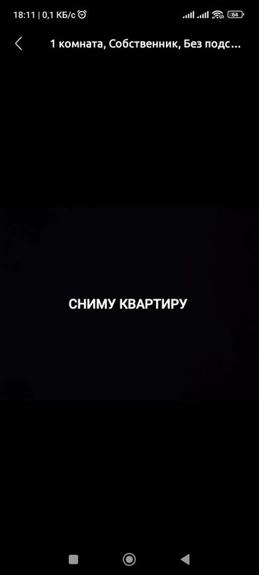 продаю в токмаке: 1 бөлмө, Менчик ээси, Чогуу жашоосу жок