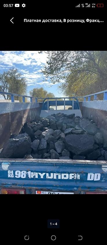 тушки бройлеров: Платная доставка, Оптом, Фракция: Крупный (К), В тоннах — 1