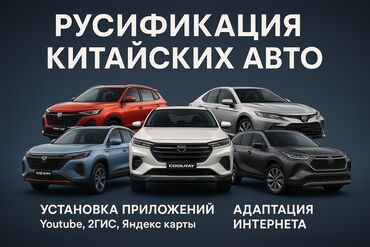перемотка километража: Услуги автоэлектрика, с выездом
