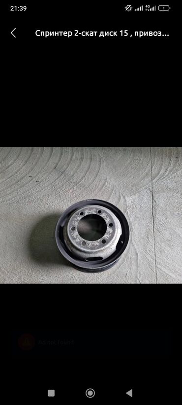 сколько стоит диски на машину: Дөңгөлөктөр монтажда 195 / 70 / R 15, 1 даана, Жеңил коммерциялык транспорт (C/LT), Темир, тешиктери - 6
