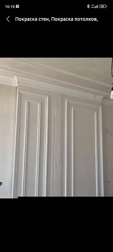 Побелка: Побелка стен, Побелка потолков, Наружная побелка | Известковая побелка, Мелковая побелка Больше 6 лет опыта — 15