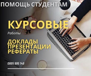 репититор английского: Репетитор | | Помощь в написании научных работ