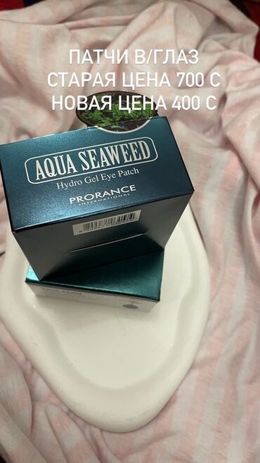 Косметика: В связи с закрытием магазина Корейской косметики Распродажа на данные — 15