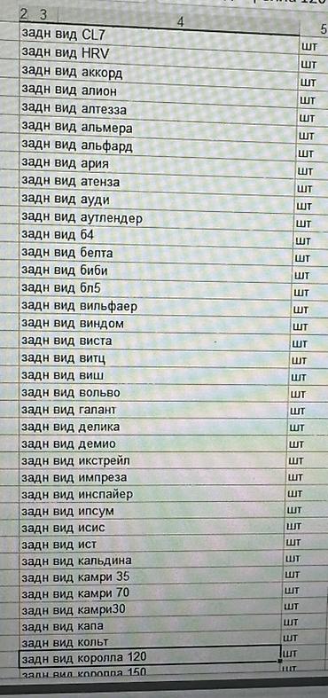 одиссей 2 4: Каталог автозапчастей (японские и праворульные модели) — позиции из — 1