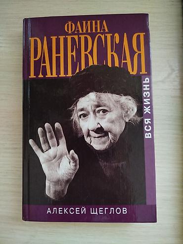 книжка: Большая книга Рекордов Гиннесса Большая книга Рекордов Стефано Сибелла — 3