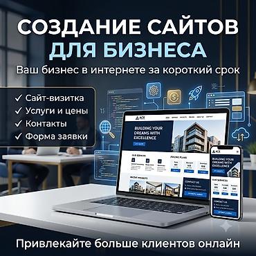 сайт продаж: Веб-сайты, Лендинг страницы | Разработка — 1