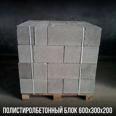 Полистиролбетонный блок, 600x300x200, D600, Платная доставка
