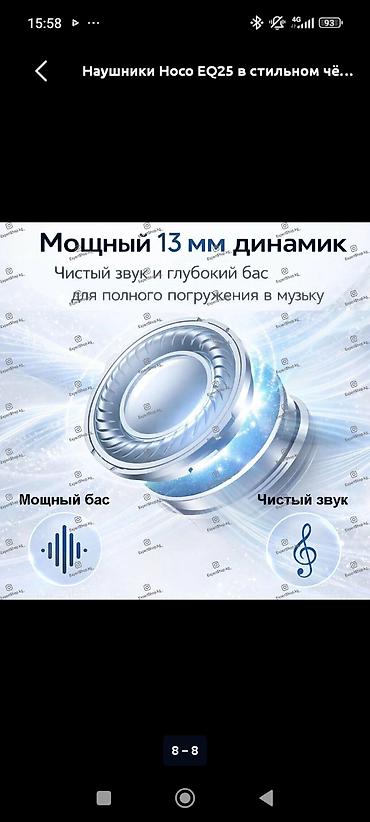 hoco eq6: Беспроводные наушники Hoco EQ25 в стильном черном кейсе - — 7