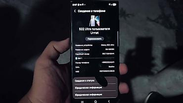 studio display: 🔥 1 tb Samsung Galaxy S22 Ultra (модель SM‑S908N) с S Pen - Экран — 3