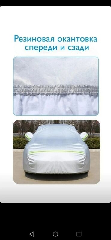 Тенты: Универсальный тент — 10