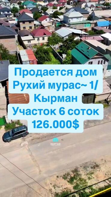 Продажа домов: Дом, 100 м², 4 комнаты, Агентство недвижимости, Косметический ремонт