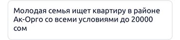 Долгосрочная аренда квартир: Студия, Собственник, Без подселения, Без мебели