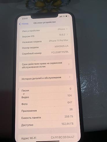 фото можно: Обмен 12 про макс с моей оплатой IPhone 11 Pro Max, 256 ГБ, модель — 4