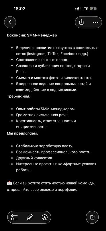 SMM-специалист