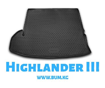коврики для ванной в бишкеке: Toyota Highlander III (2013-) багажник (5 мест) хайландер bum.kg