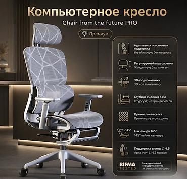 Офисное кресло, Новый, С колесиками, цвет - Бежевый, Бесплатная доставка