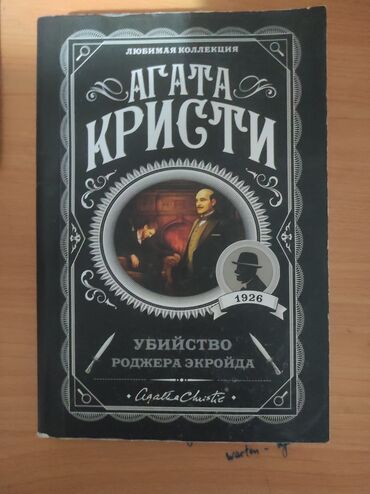 Художественная литература: Продаю книги — 11