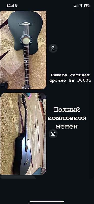 запчасти для гитары: Акустическая гитара, классический 6-струнный корпус дредноут. Матовый — 1