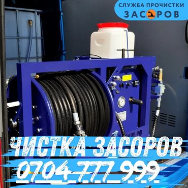 ищу работу разнорабочий: Канализационные работы | Чистка засоров Больше 6 лет опыта