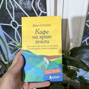 Книги и журналы: Книги новые. Психология саморазвитие и бизнес. От 7 книг доставка 99