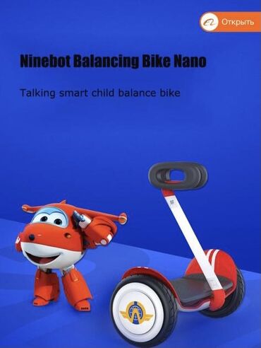 велосипед электрические: Продам Ninebot Баланс Bike Nano Segway-Ninebot Электрический