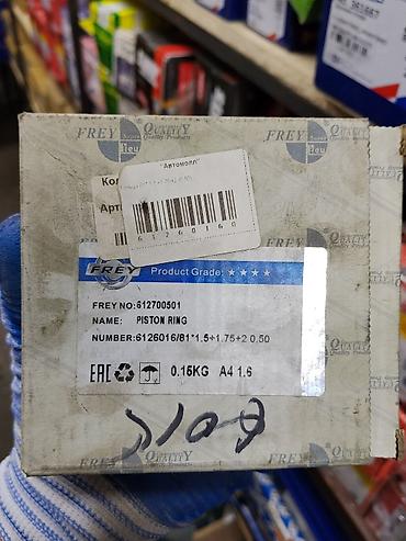 Поршневые кольца FREY - Наименование: Piston Ring - Артикул