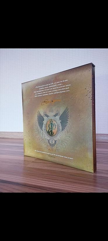 Jurnallar: И Екатерина II, продолжившая её дело. Книга, которую читатель держит в — 3