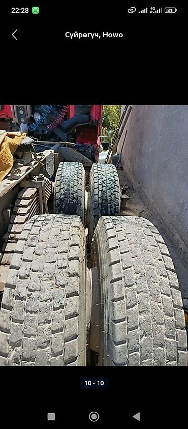 Тягачи: Тягач, Howo — 1