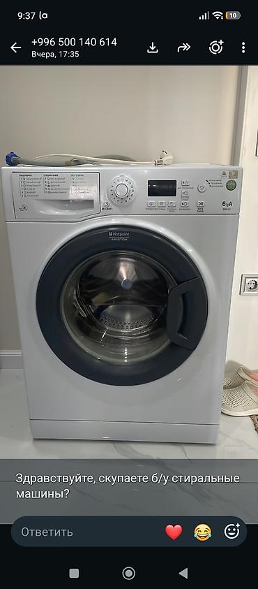 мотор стиральной машины: Стиральная машина Hotpoint-Ariston, фронтальная загрузка — 1