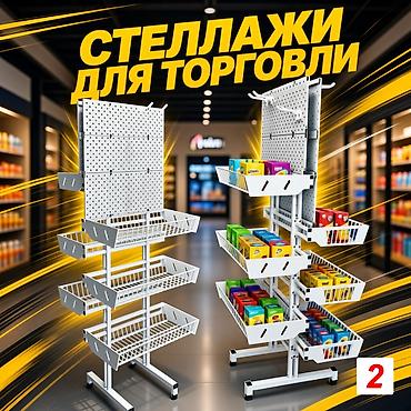 dia: Стеллаж Дисплей торговый напольный, дисплей перфорированный с — 2
