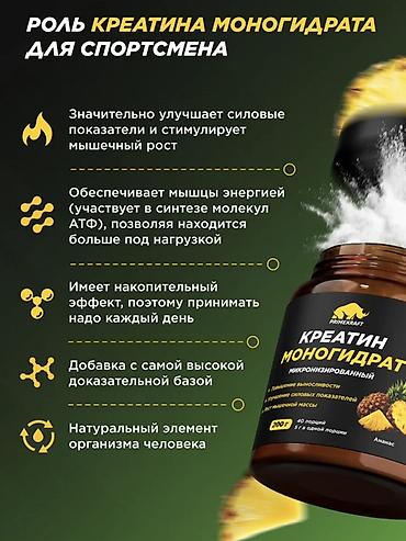 creatine monohydrate: Креатин моногидрат PRIMECARFT, вкус ананас - Формат — 2