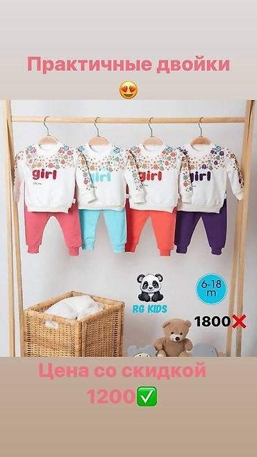 Комплекты одежды: Комплект, Новый — 15