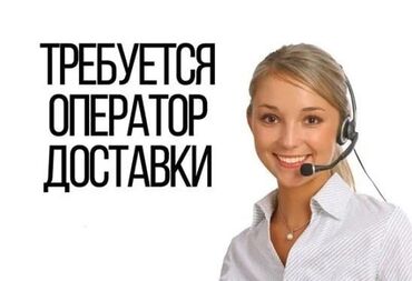 пицца с доставкой: Требуется Менеджер по продажам, График: Пятидневка, Полный рабочий день, Обучение