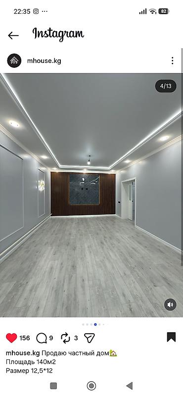 Продажа коттеджей и домов: Продаётся частный дом Жилмассив в АК Ордо 3 ул.Тологон-ата Площадь — 9