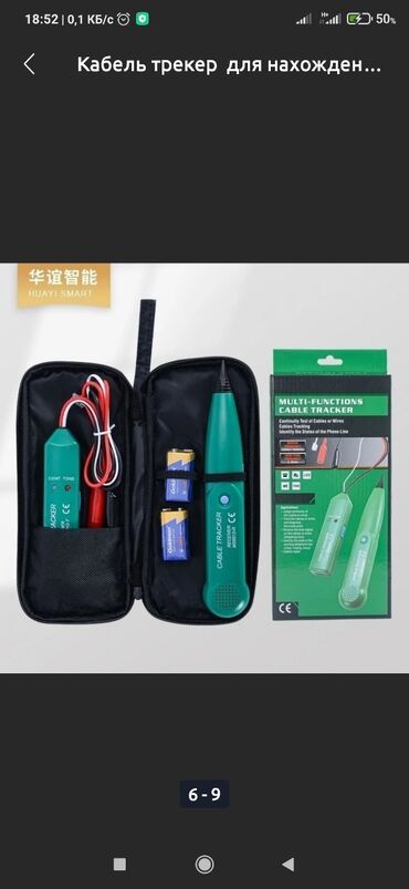 Инструменты для авто: Үзүлгөн проводду издеш үчүн. Ала турган болсоңор үйрөтөм кантип издеш — 6