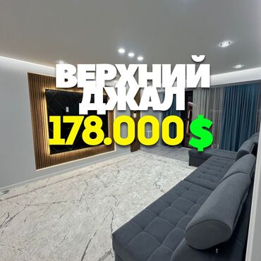 пол дома центр: 3 комнаты, 106 м², Элитка, 8 этаж, Дизайнерский ремонт