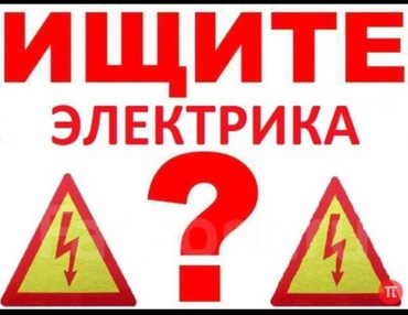 Строительство и ремонт: на lalafo.kg в Бишкек