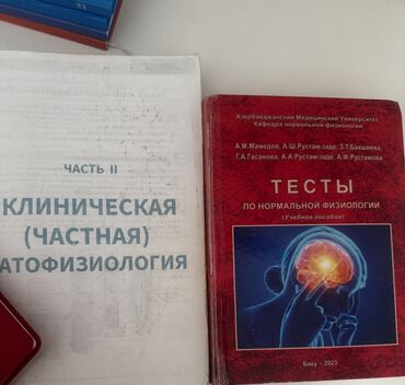 Нитриловые перчатки: Патфиз ксерокс (резидентура) обе части -13ман Норфиз книга тестов