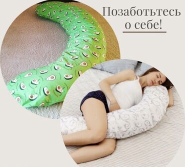 Подушки: Новые подушки для беременных оптом и в розницу — 14