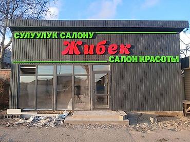 Изготовление рекламных конструкций: | Вывески, Лайтбоксы, Таблички, | Монтаж, Демонтаж, Разработка дизайна — 13